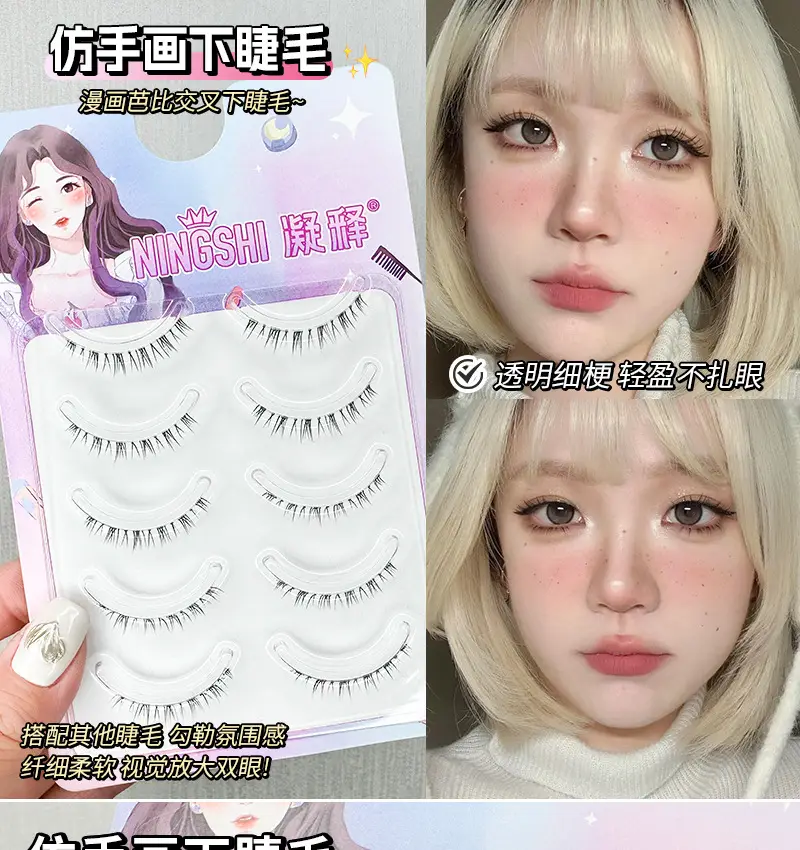 Transparent Fox False Eyelashes Small Flame Book Flat — feature 1