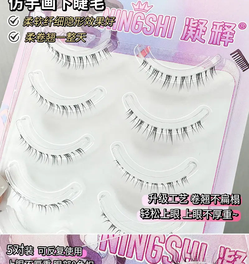 Transparent Fox False Eyelashes Small Flame Book Flat — feature 2