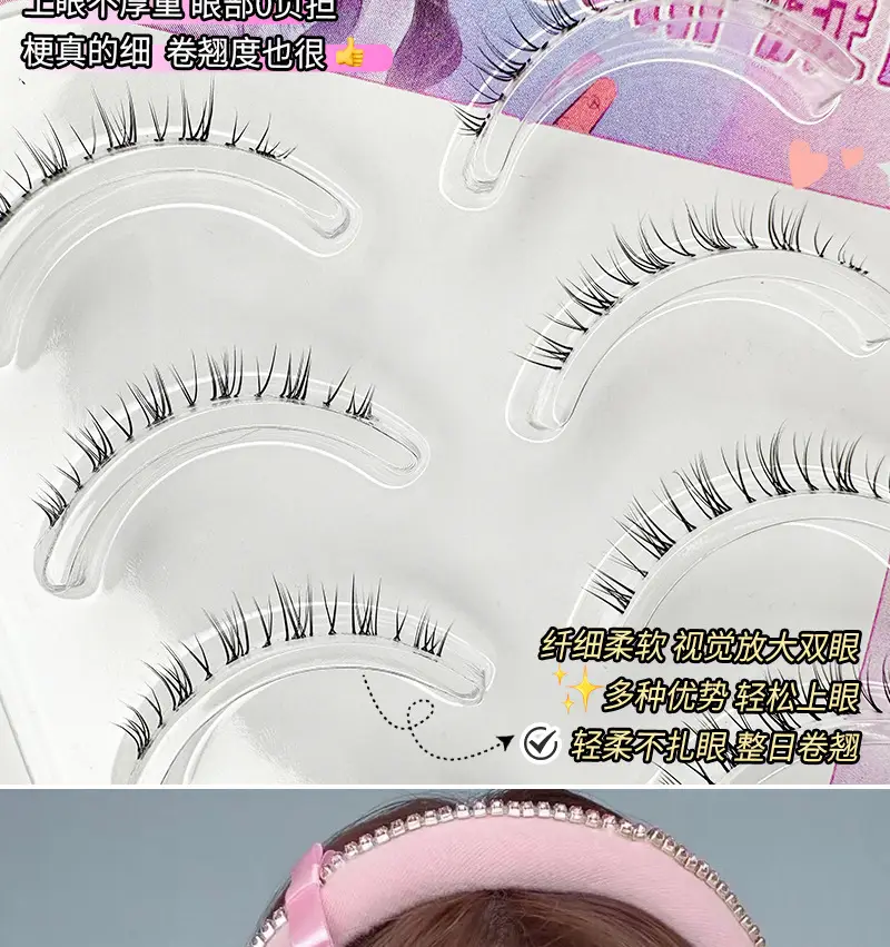 Transparent Fox False Eyelashes Small Flame Book Flat — feature 3