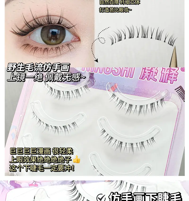 Transparent Fox False Eyelashes Small Flame Book Flat — feature 5