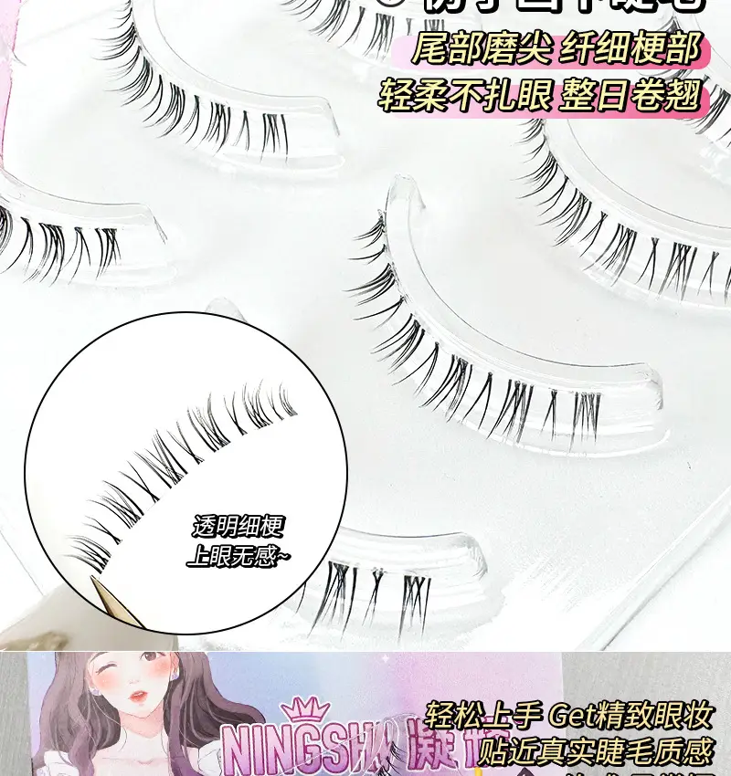 Transparent Fox False Eyelashes Small Flame Book Flat — feature 6
