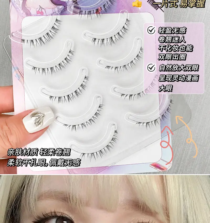 Transparent Fox False Eyelashes Small Flame Book Flat — feature 7