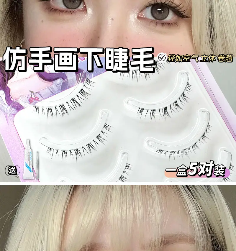 Transparent Fox False Eyelashes Small Flame Book Flat — feature 8