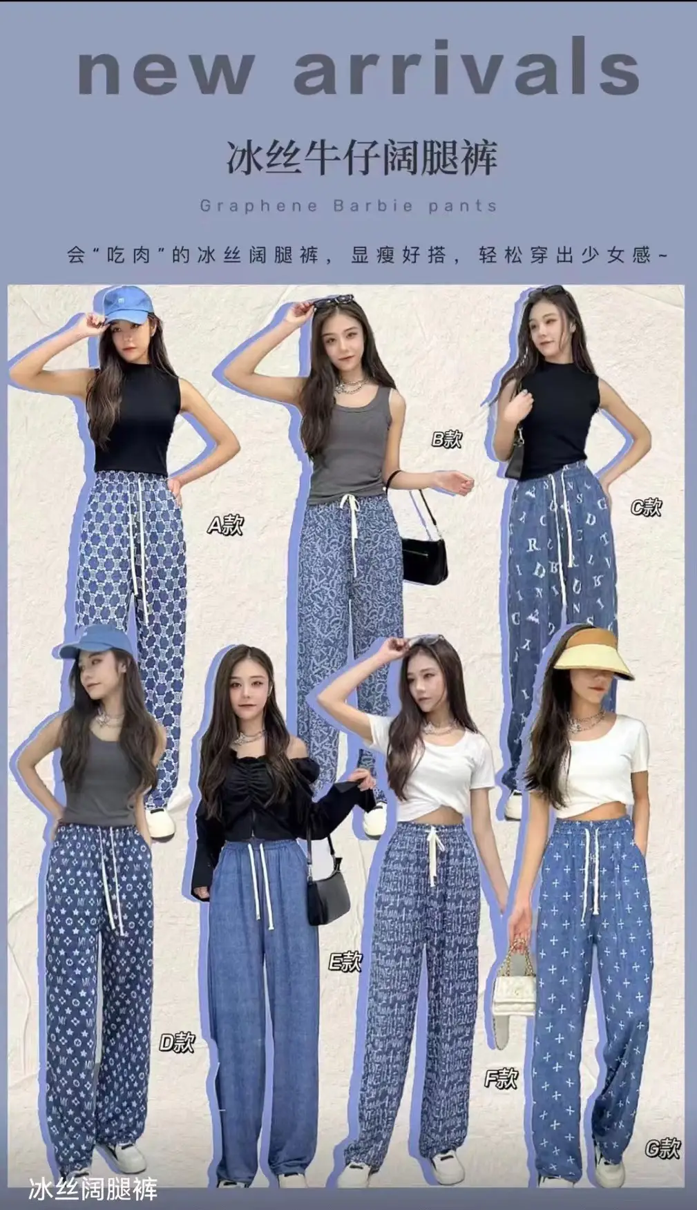2025 Summer Women Ice Silk Denim Pants Narrow Wide Leg — feature 2