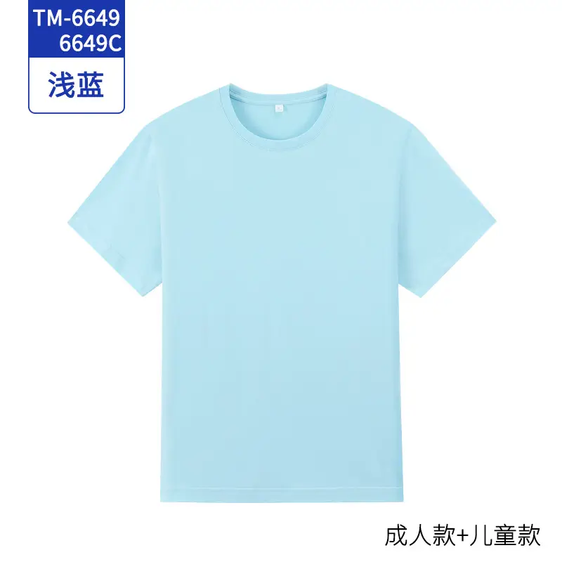 Light Blue Short Sleeve T-Shirt for Men Women Kids - Image 14