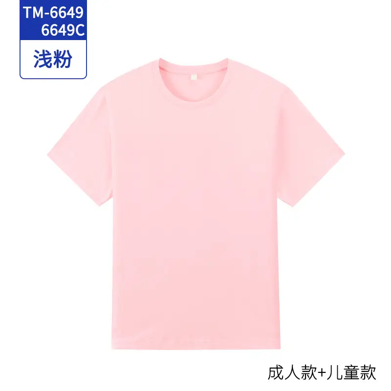 Light Blue Short Sleeve T-Shirt for Men Women Kids - Image 15