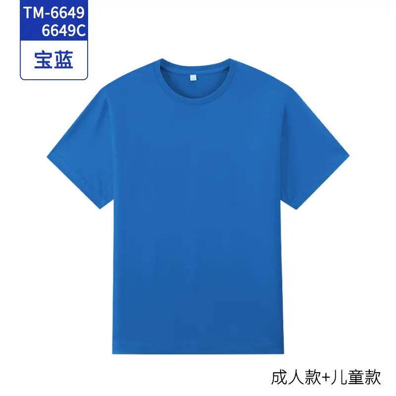 Light Blue Short Sleeve T-Shirt for Men Women Kids - Image 16
