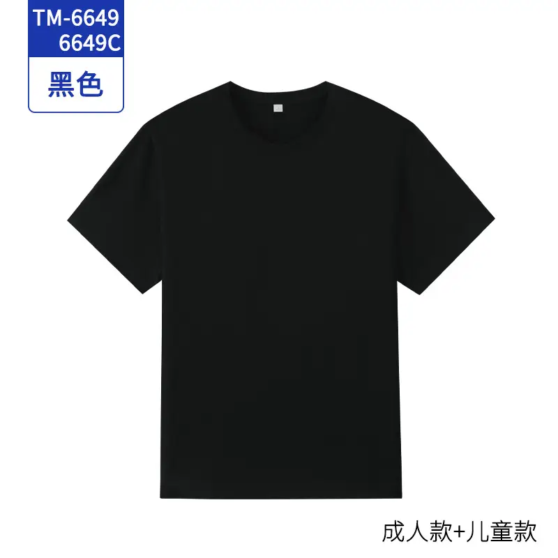Light Blue Short Sleeve T-Shirt for Men Women Kids - Image 2