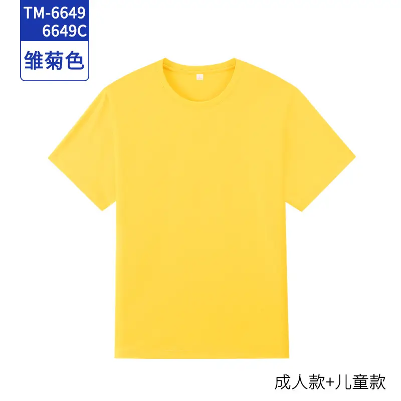 Light Blue Short Sleeve T-Shirt for Men Women Kids - Image 3