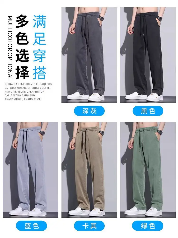 Men's Tencel Thin Waist Pants Summer Loose Draping Wide Leg - Image 8