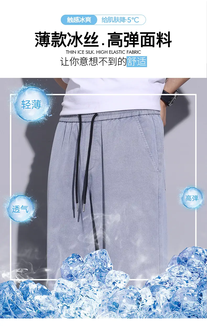 Men's Tencel Thin Waist Pants Summer Loose Draping Wide Leg — feature 2