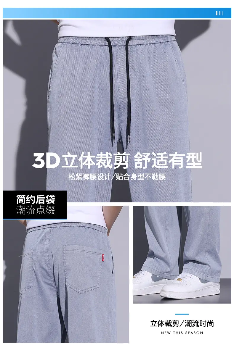 Men's Tencel Thin Waist Pants Summer Loose Draping Wide Leg — feature 5