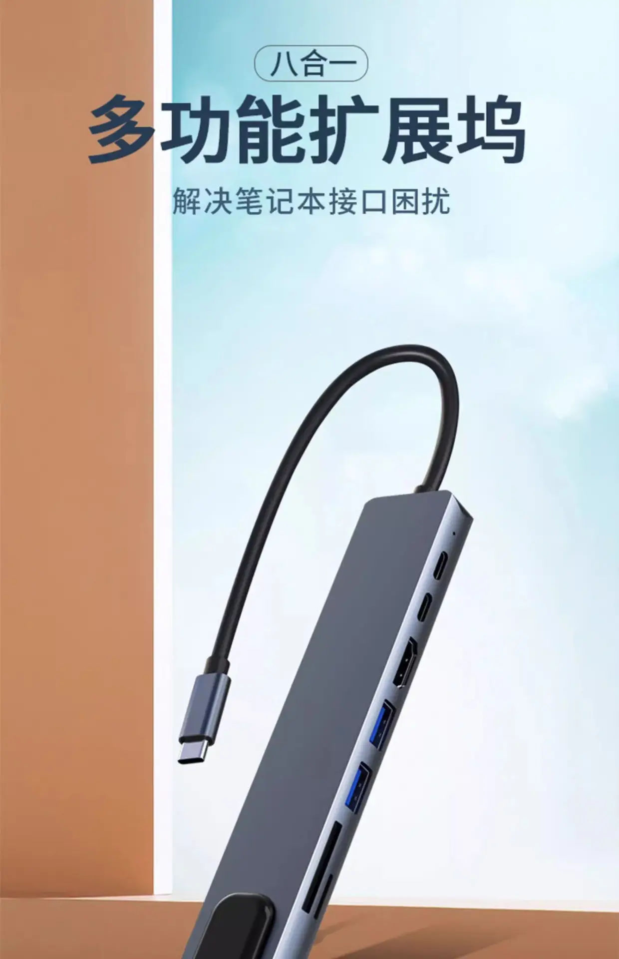 10-in-1 Type-C Docking Station with USB3.0 & SD Card — feature 1