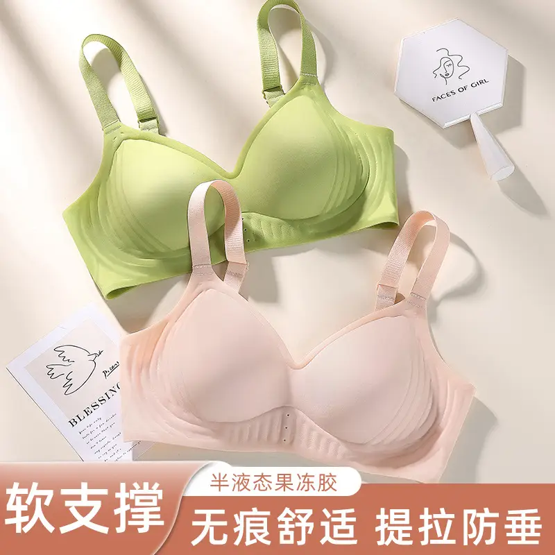 Naked seamless underwear women's jelly soft support breast anti-sagging adjustable non-steel ring ultra-soft thin bra
