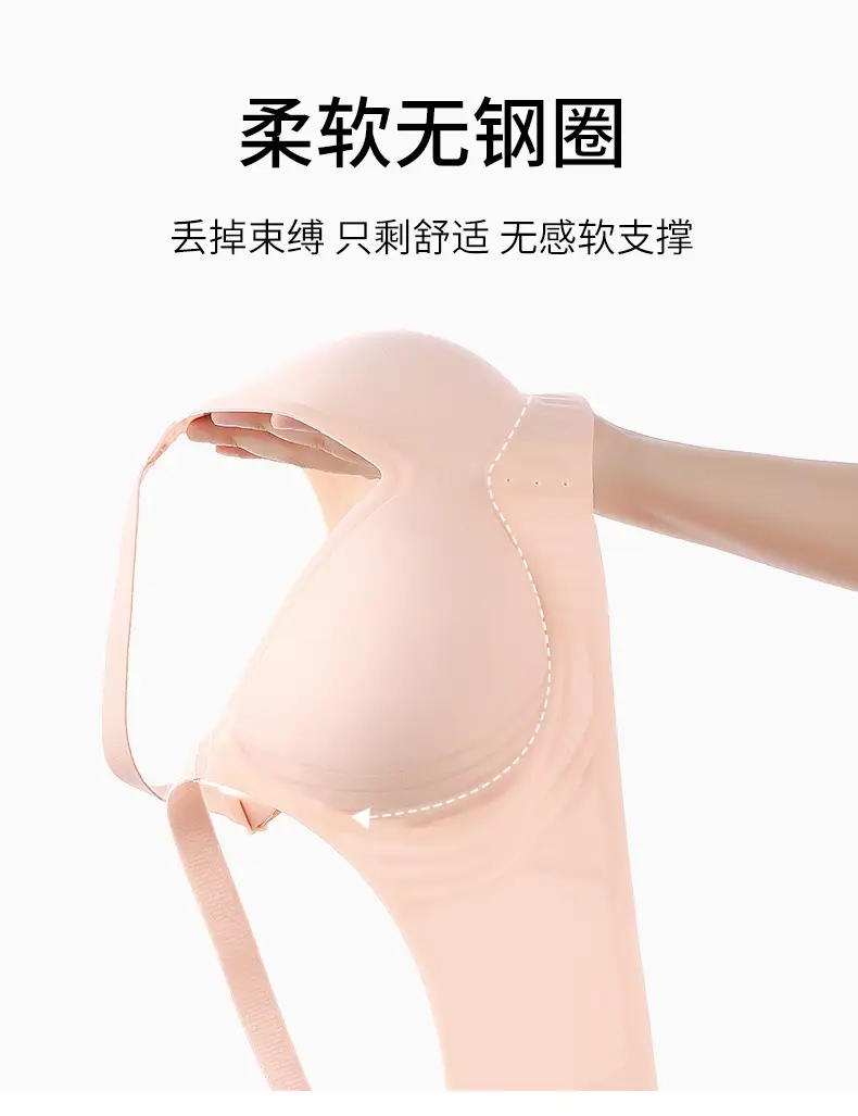 Naked seamless underwear women's jelly soft support breast anti-sagging adjustable non-steel ring ultra-soft thin bra — feature 11