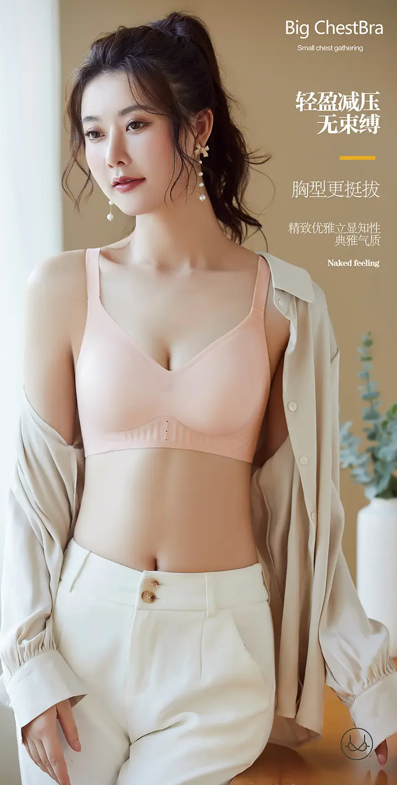 Naked seamless underwear women's jelly soft support breast anti-sagging adjustable non-steel ring ultra-soft thin bra — feature 17