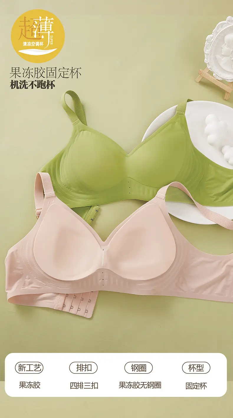 Naked seamless underwear women's jelly soft support breast anti-sagging adjustable non-steel ring ultra-soft thin bra — feature 22
