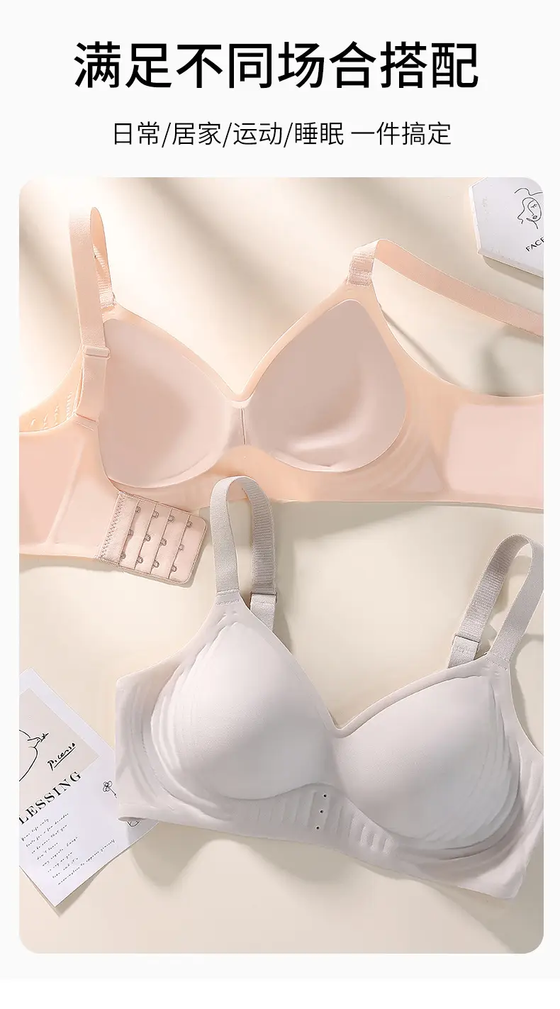 Naked seamless underwear women's jelly soft support breast anti-sagging adjustable non-steel ring ultra-soft thin bra — feature 5