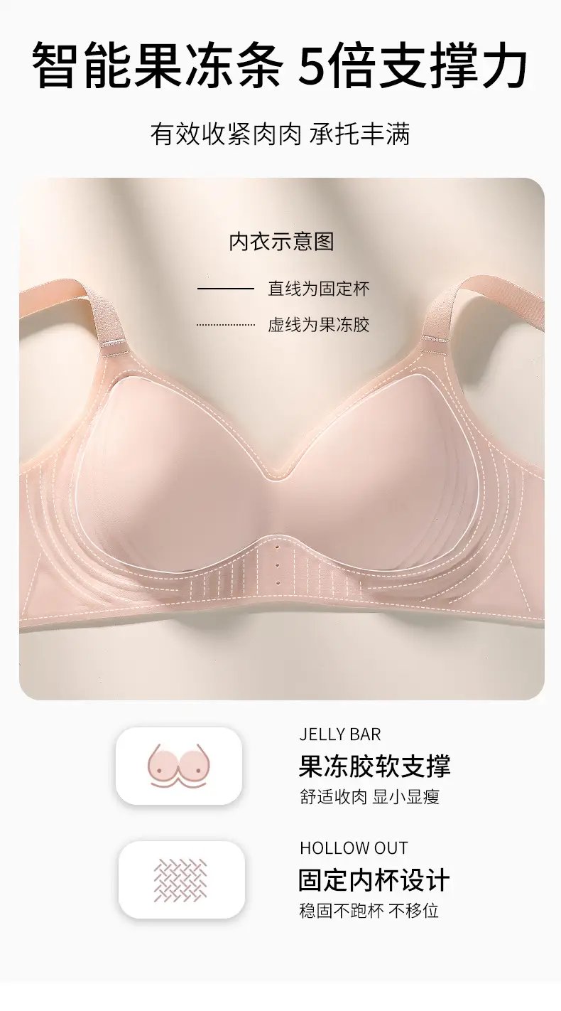 Naked seamless underwear women's jelly soft support breast anti-sagging adjustable non-steel ring ultra-soft thin bra — feature 6