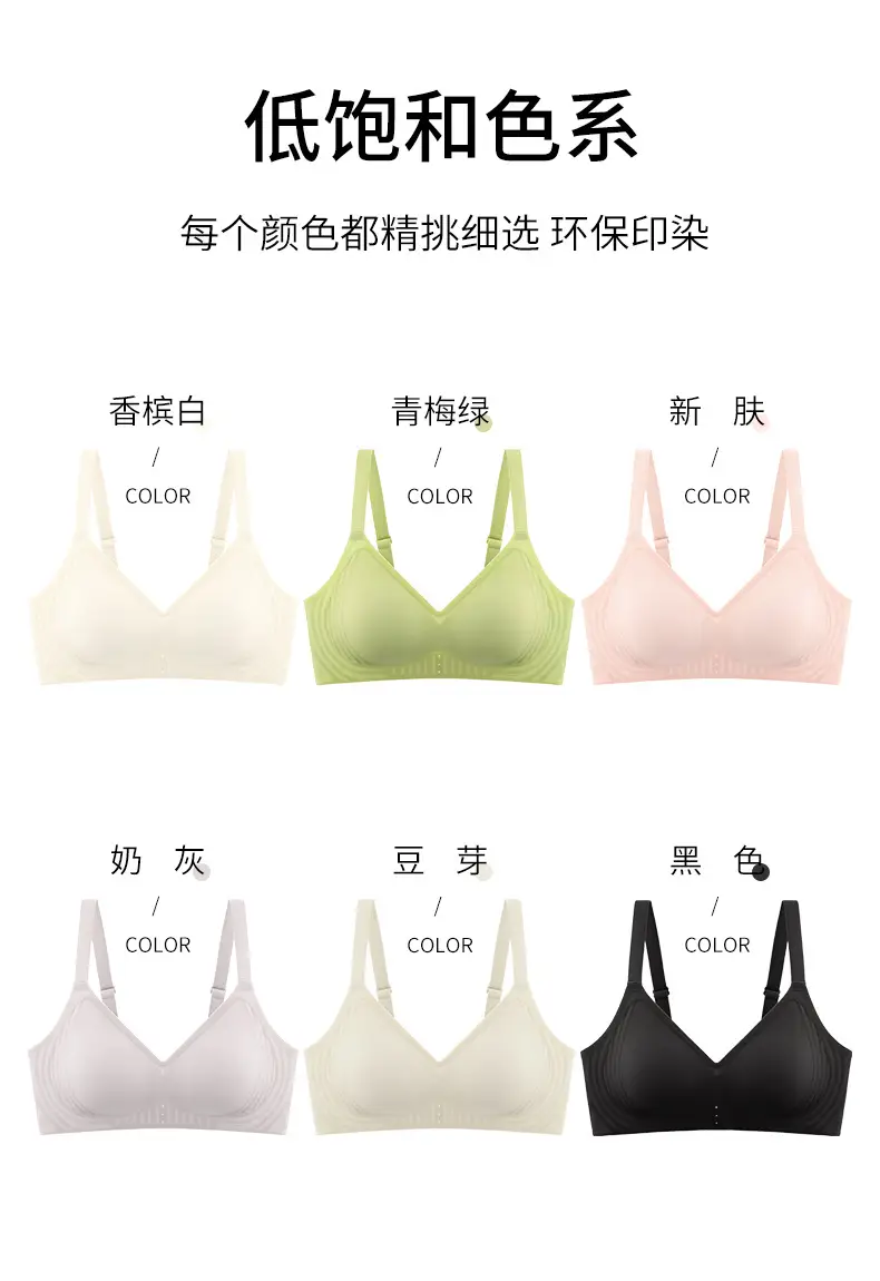 Naked seamless underwear women's jelly soft support breast anti-sagging adjustable non-steel ring ultra-soft thin bra — feature 8