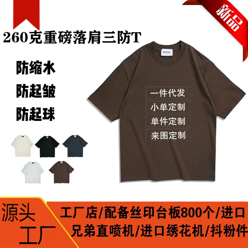 Brown Drop Shoulder 260g T-Shirt Large