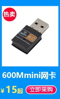 600Mmini网卡.jpg