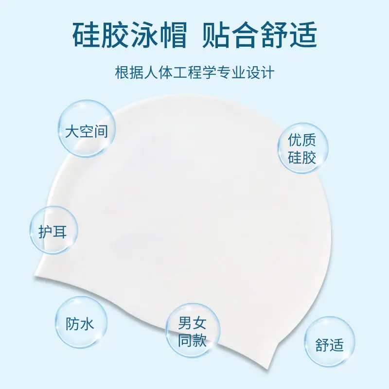 Silicone swimming cap adult men's and women's solid color swimming cap factory wholesale solid color swimming cap waterproof swimming cap with LOGO