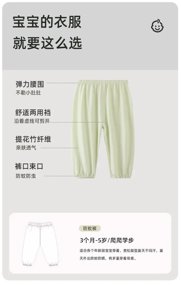 Baby Pants Bamboo Fiber Summer White Anti-Mosquito — feature 11