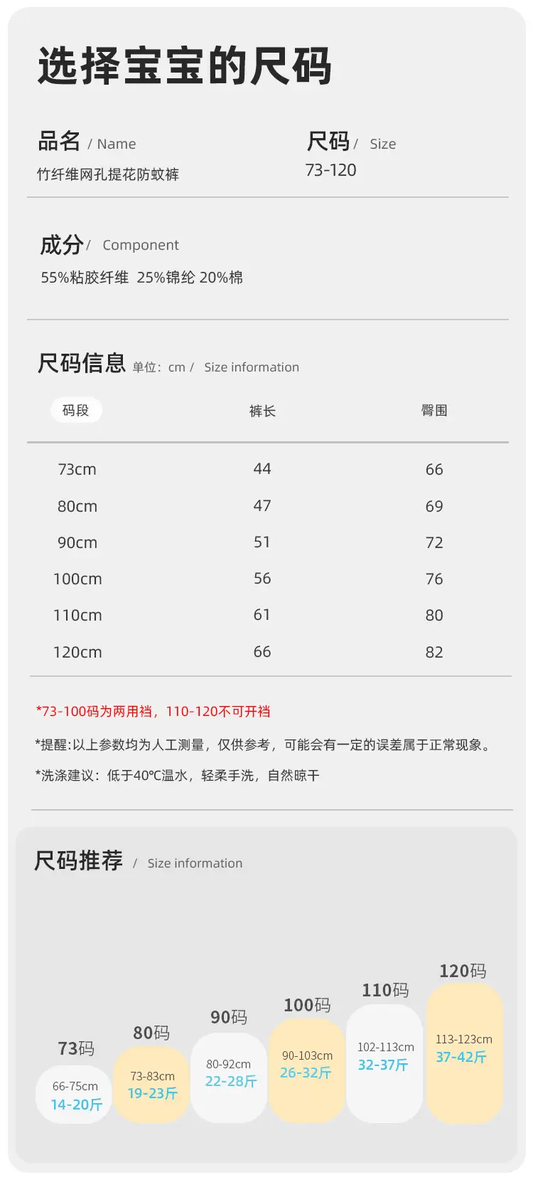 Baby Pants Bamboo Fiber Summer White Anti-Mosquito — feature 12