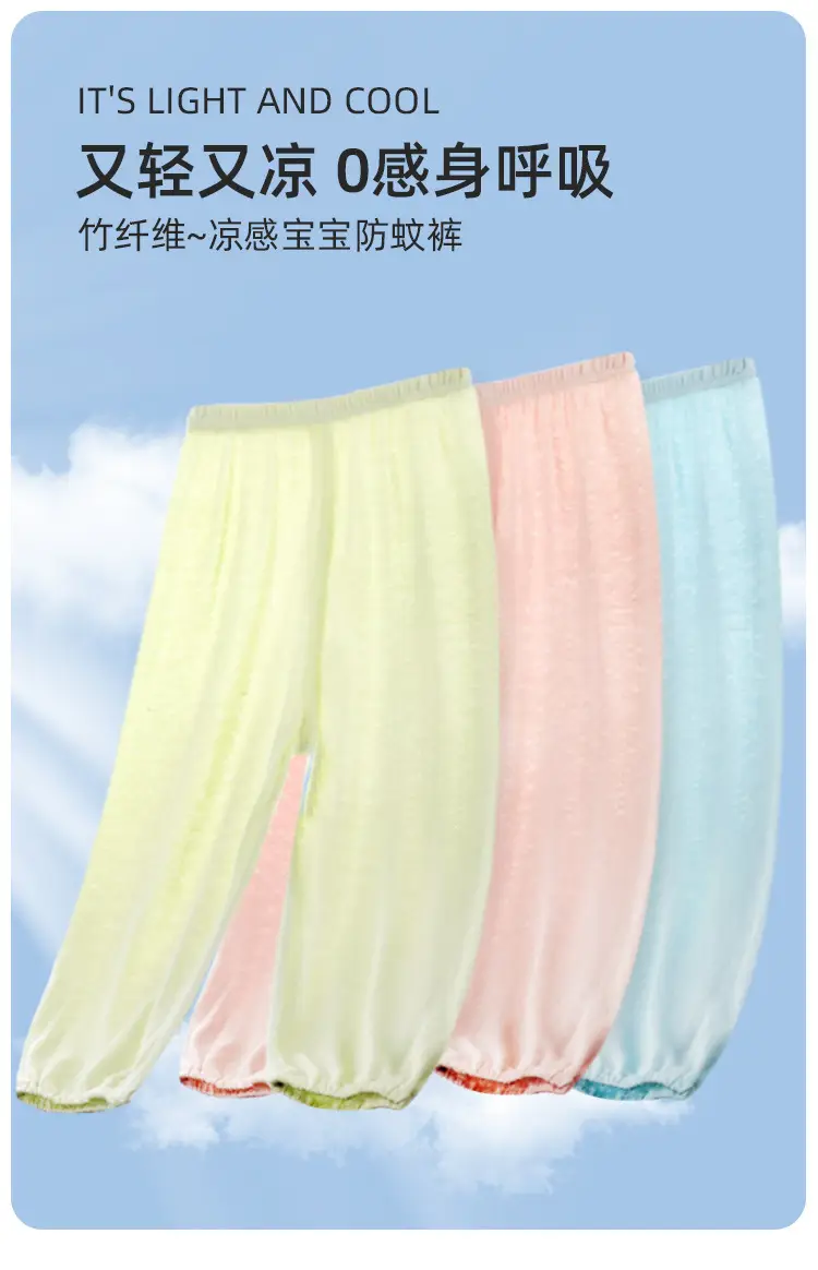 Baby Pants Bamboo Fiber Summer White Anti-Mosquito — feature 2