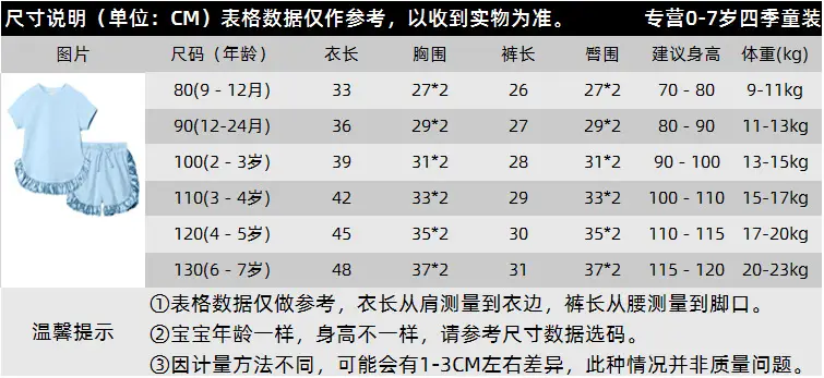 XTZ8428尺码表.png