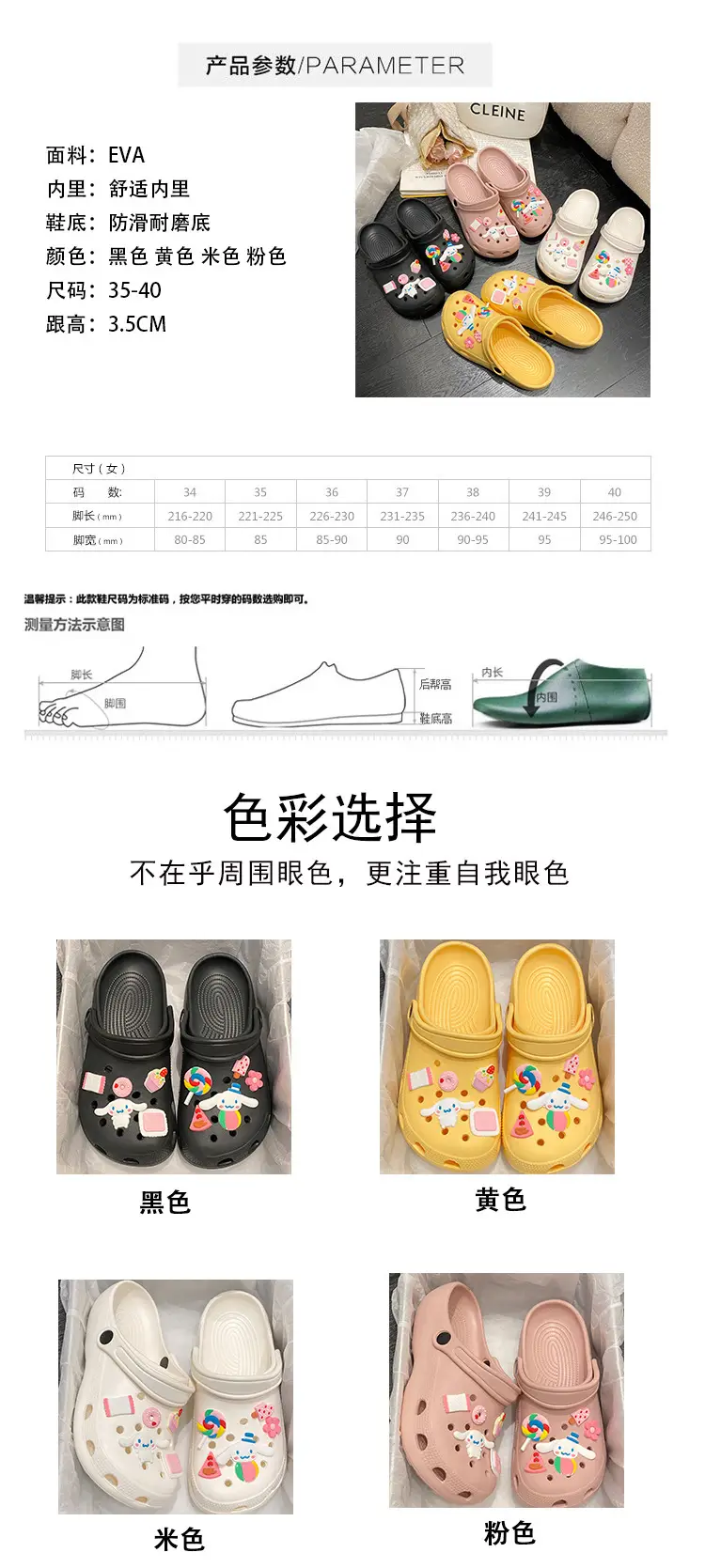 Women Cartoon Hole Shoes 2023 Summer Non-Slip Beach Sandals — feature 31
