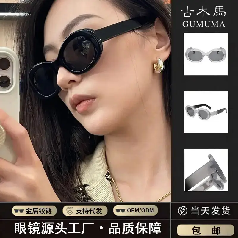 European & American Retro Oval Sunglasses for Women - Image 11