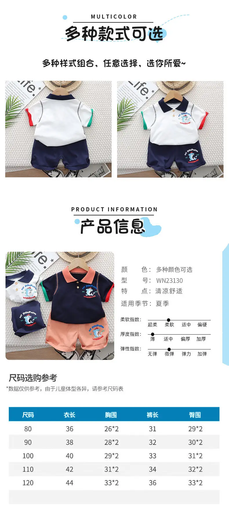 Boys Striped POIO Shirt Set Dolphin Summer Short Sleeve 2023 — feature 4