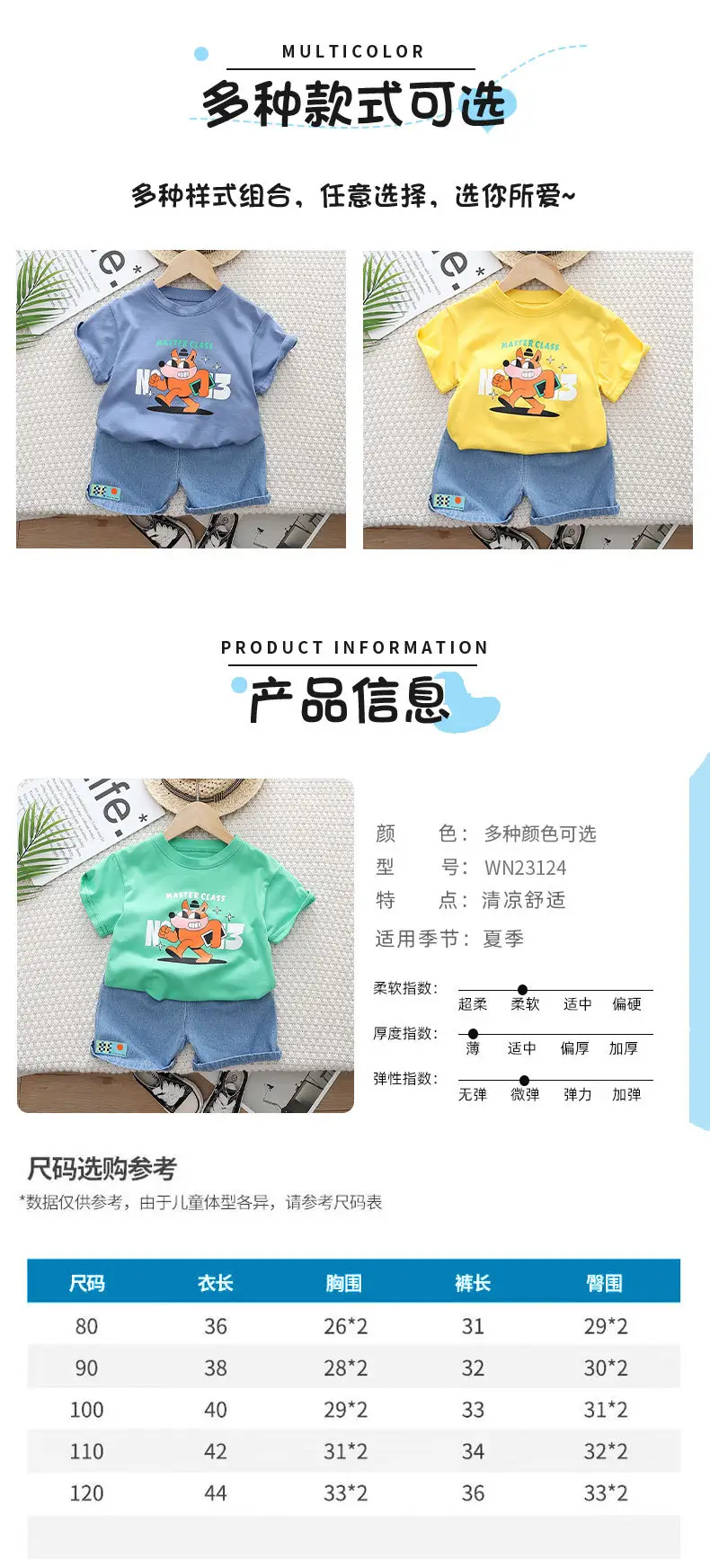 2023 Kids Monster T-Shirt Shorts Set Green Blue — feature 4