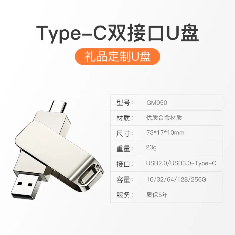 Type-C USB 64G Dual U Disk Rotating Metal