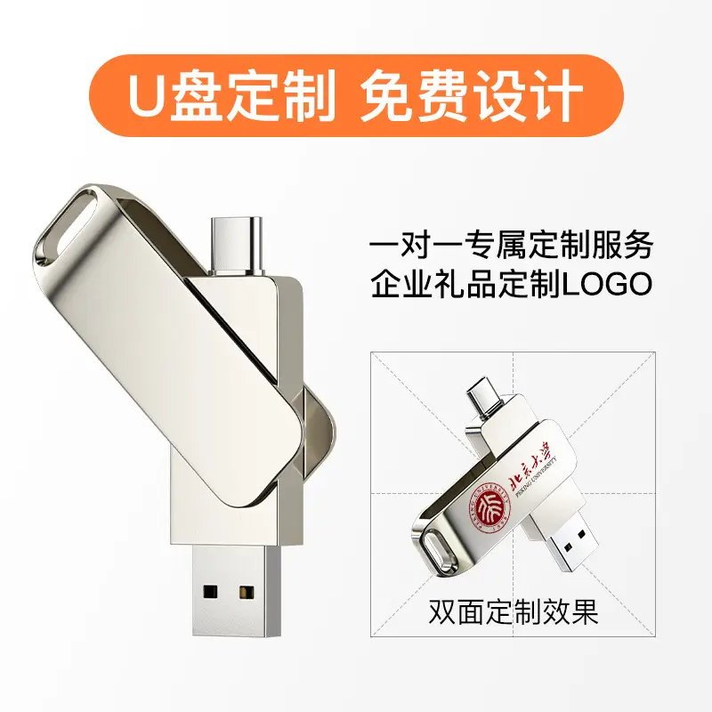 Type-C USB 64G Dual U Disk Rotating Metal