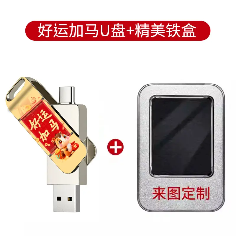Type-C USB 64G Dual U Disk Rotating Metal