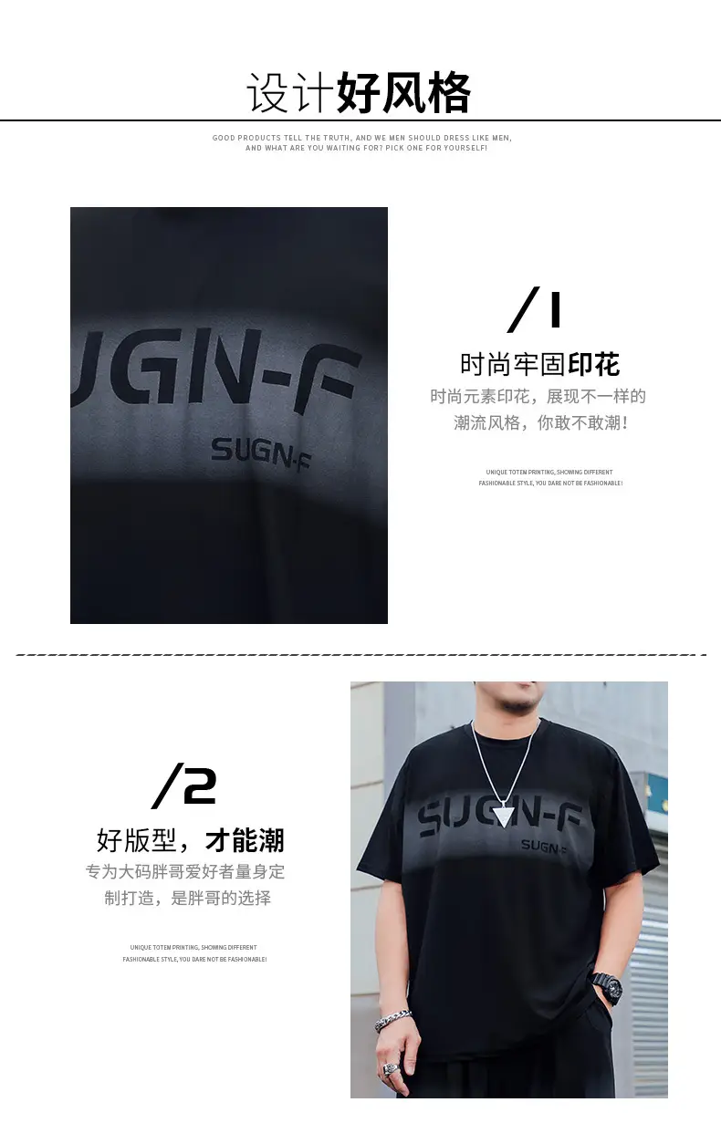 Men Black SUGN-F Ice Silk T-Shirt Plus Size — feature 2