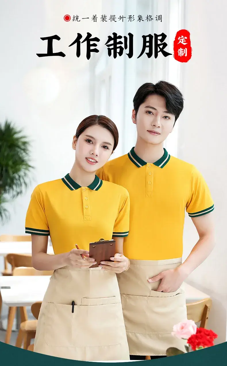 Yellow Polo Shirt with Green Trim for Men — feature 1