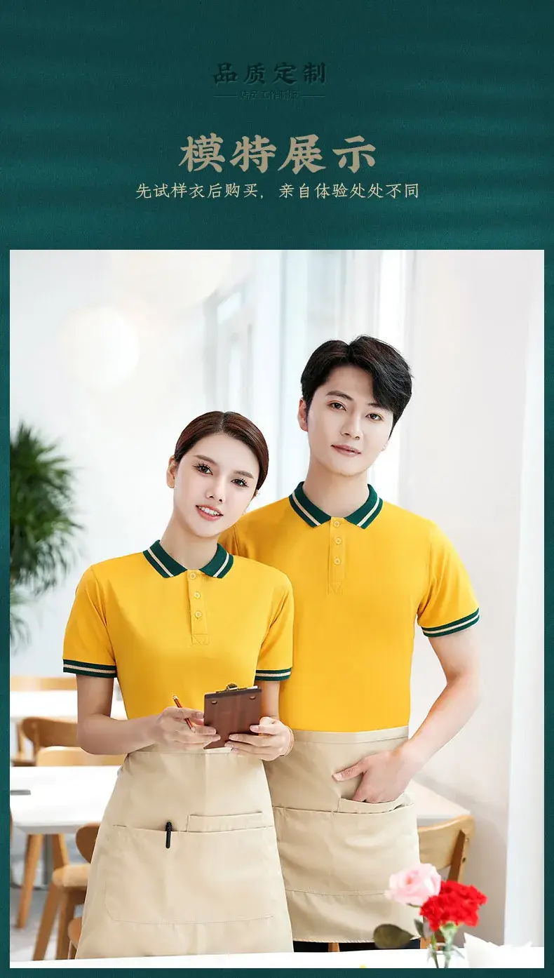 Yellow Polo Shirt with Green Trim for Men — feature 10