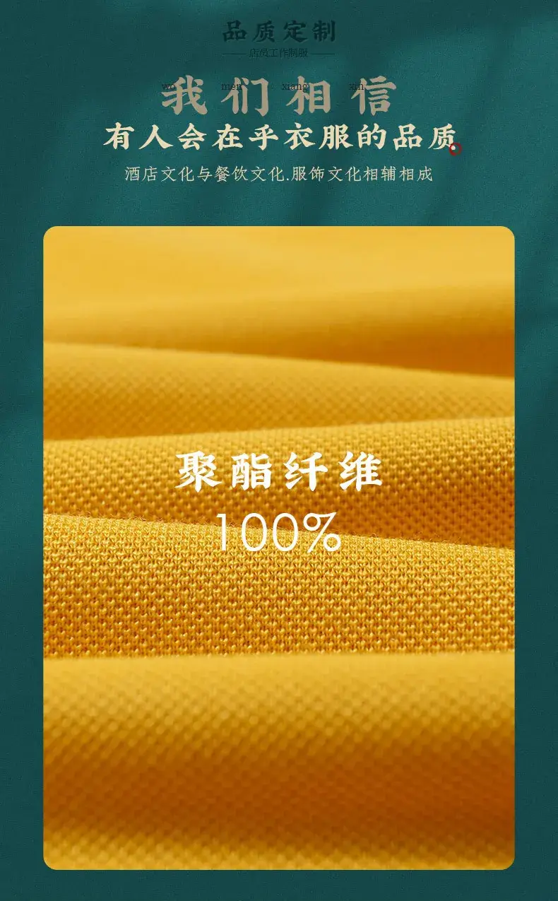 Yellow Polo Shirt with Green Trim for Men — feature 3
