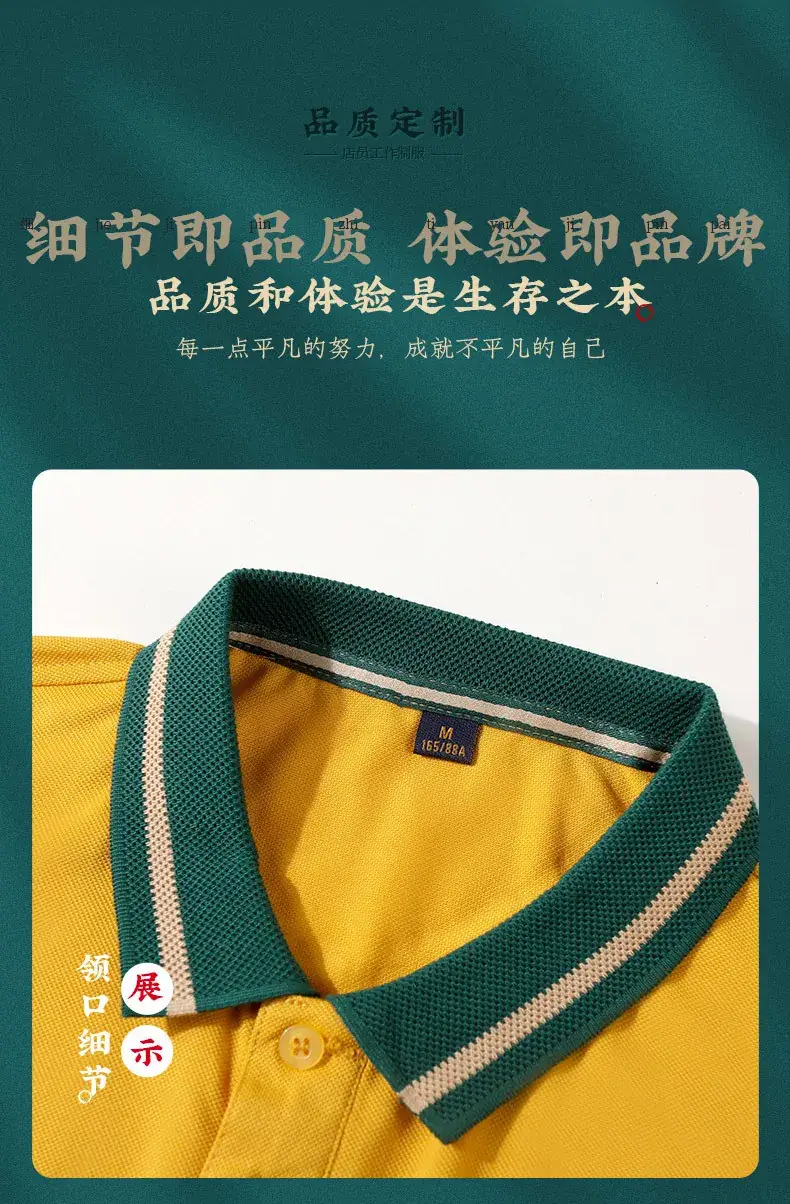 Yellow Polo Shirt with Green Trim for Men — feature 5