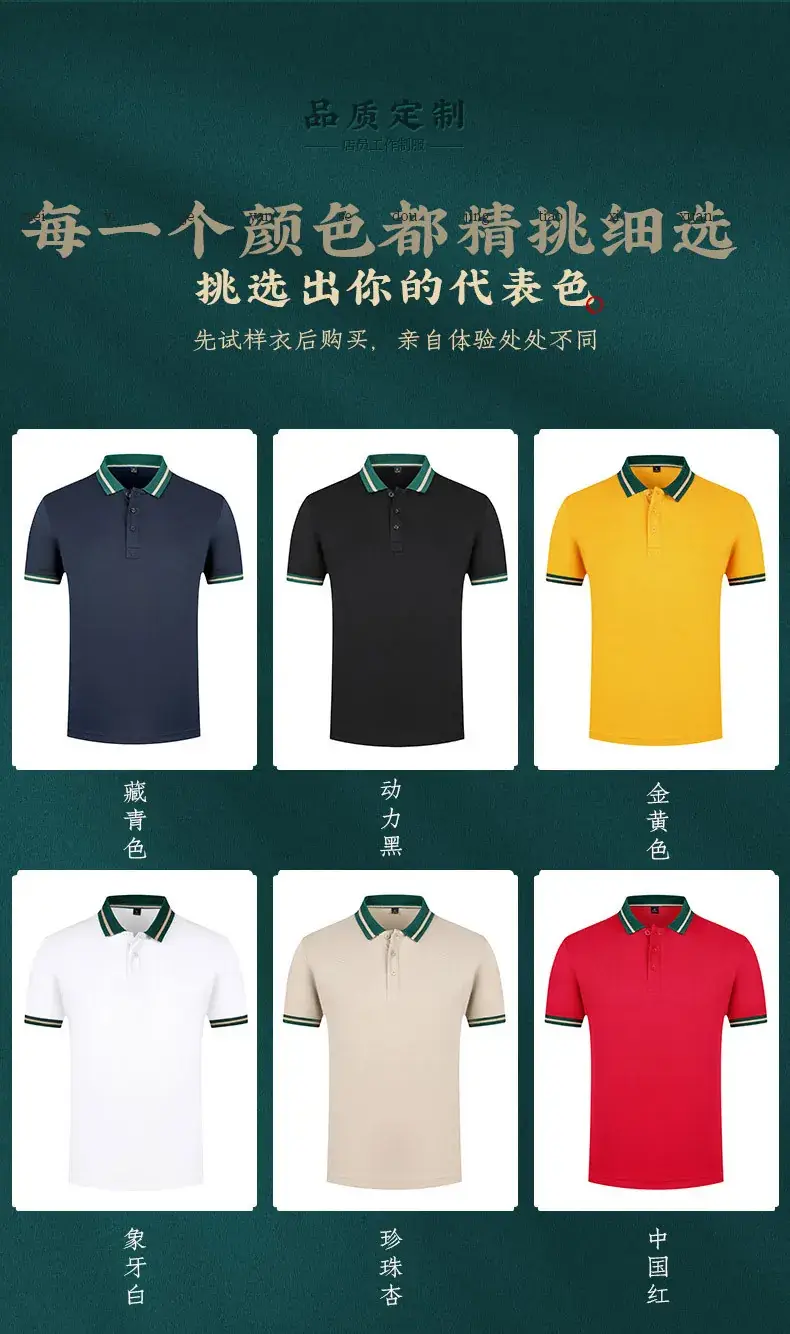 Yellow Polo Shirt with Green Trim for Men — feature 8