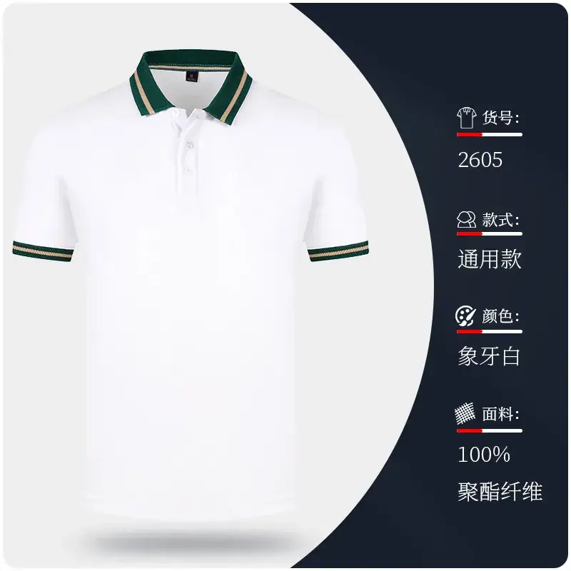 Yellow Polo Shirt with Green Trim for Men - Image 2