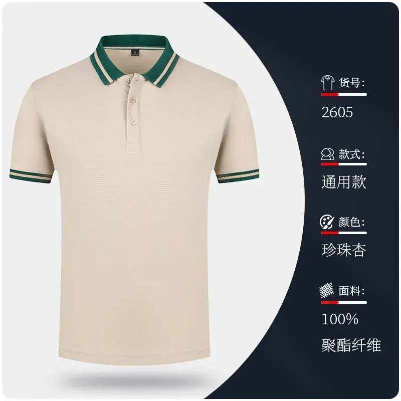 Yellow Polo Shirt with Green Trim for Men - Image 5