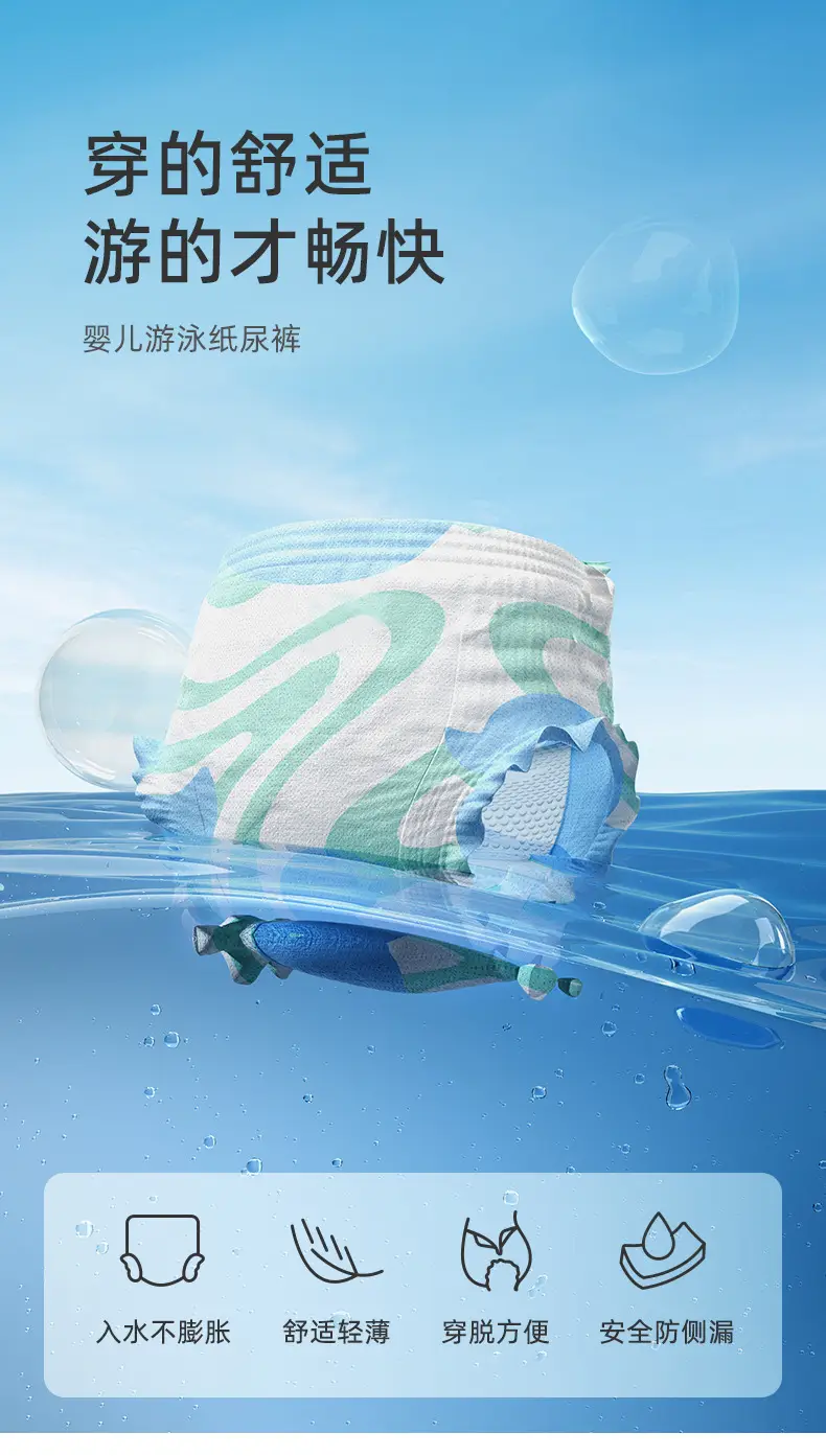 Baby Swimming Diaper Disposable Buoyancy Waist Three-Dimensional Guard — feature 3