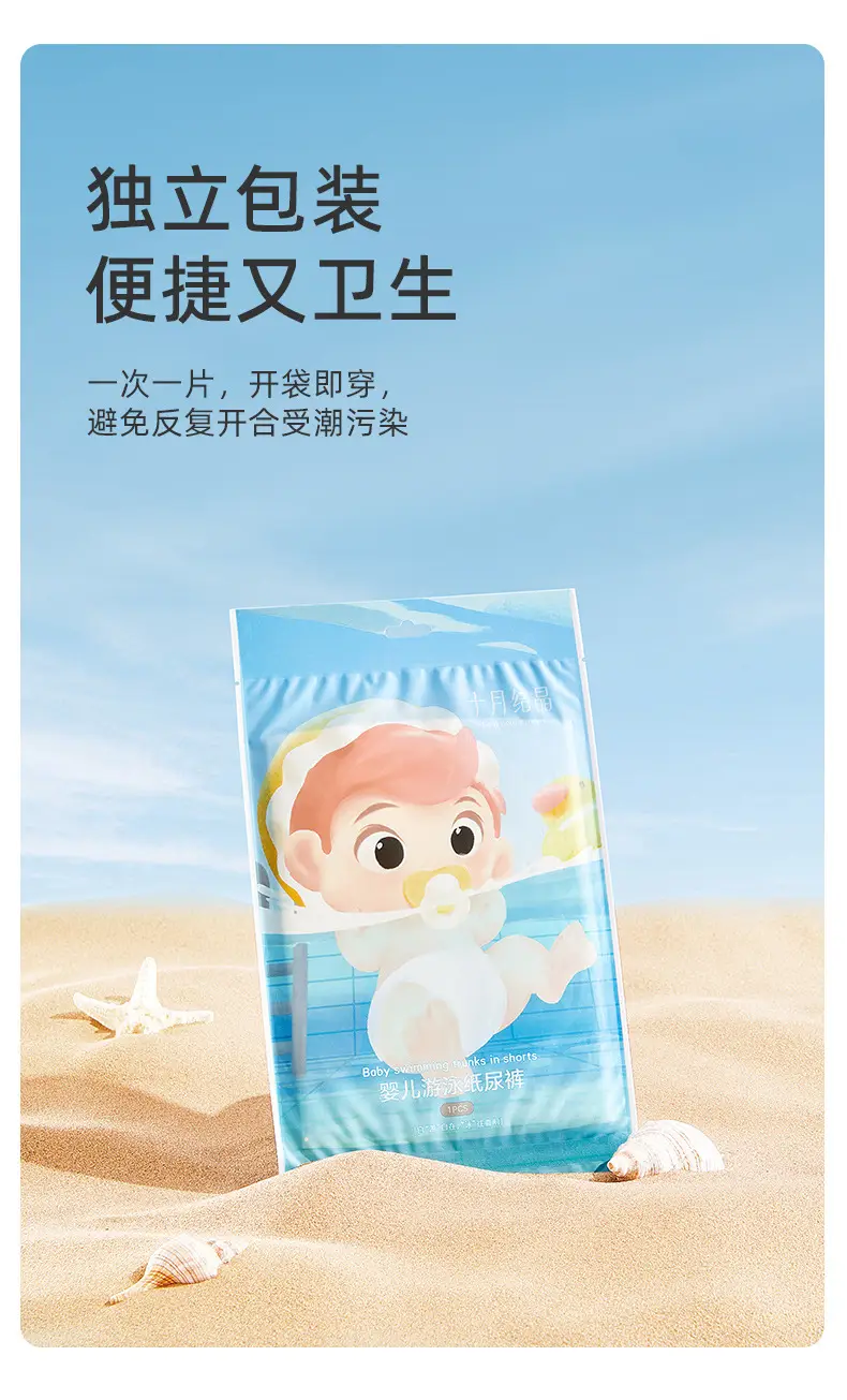 Baby Swimming Diaper Disposable Buoyancy Waist Three-Dimensional Guard — feature 9