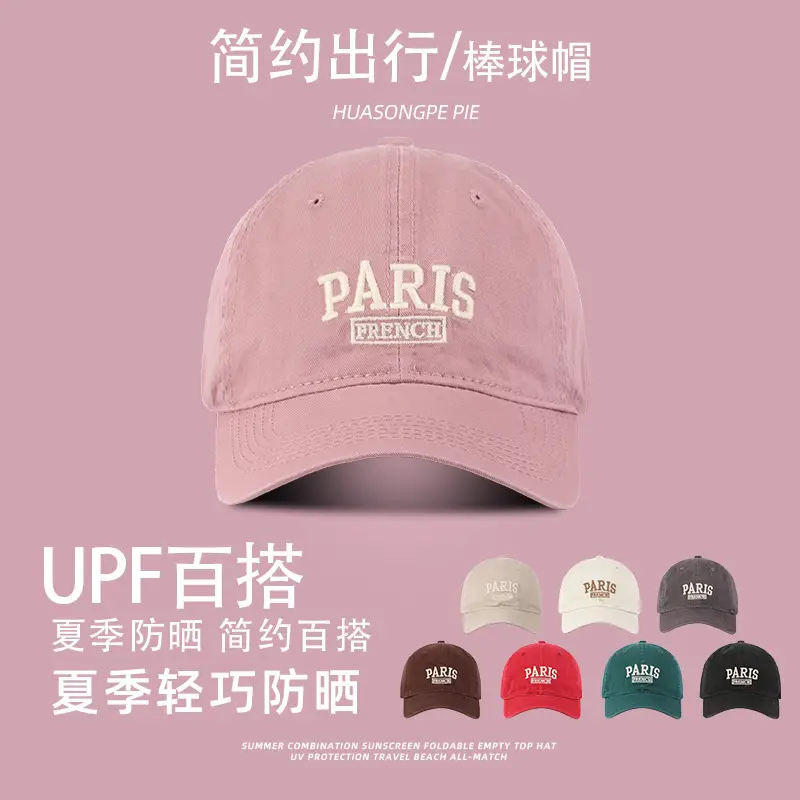 Women's Pink Paris-themed SPF50 Sunscreen Cap - Image 10