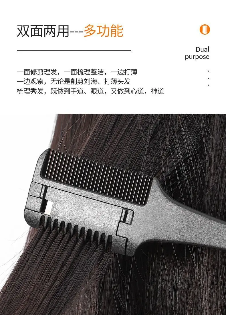 Thickening Hair Comb & Thinning Scissors for Adults — feature 9